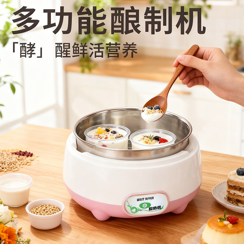 智能酸奶机家用小型全自动智能多功能一体机自制纳豆机米酒发酵机
