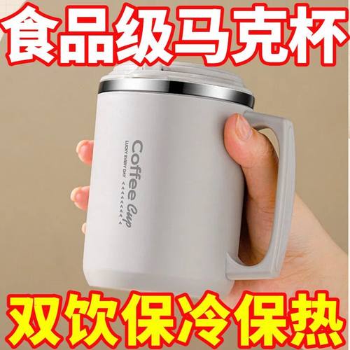 304不锈钢马克杯带盖泡麦片泡茶杯办公室水杯家用咖啡杯喝水杯子