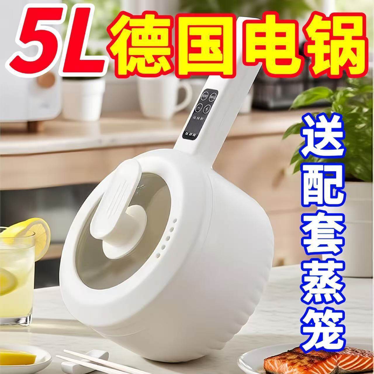 家用炒菜爆炒不粘锅电煮锅