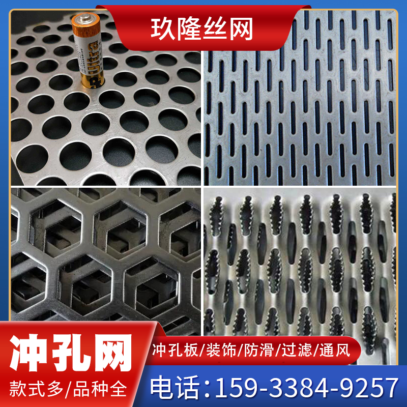 不锈钢防滑板304冲孔板圆孔防护筛网过滤网 穿孔板阳台防盗窗垫板