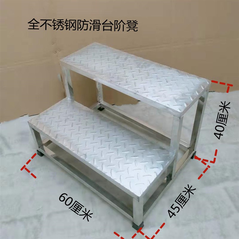 不锈钢加宽台阶凳双层小凳子2层楼梯三四层脚踏凳仓库登高凳梯凳