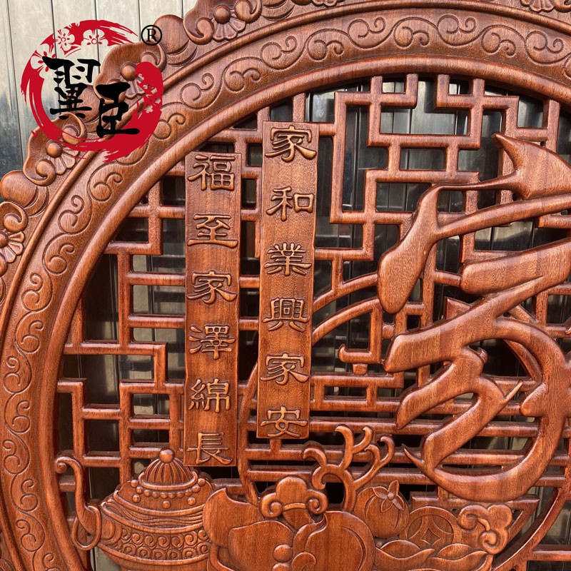 东阳木雕客厅香樟实木质家和福顺字玄关沙发背景墙装饰壁挂件工艺