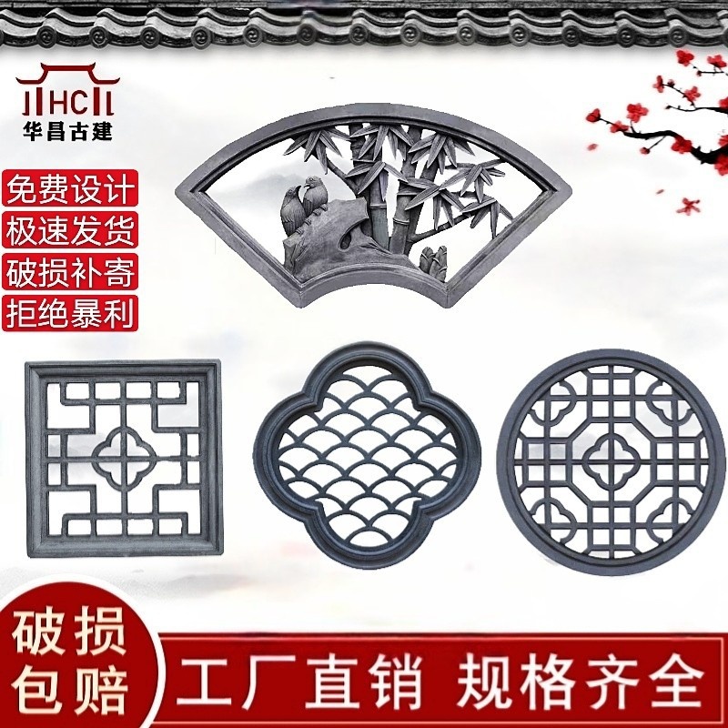 仿古砖雕中式水泥窗花镂空围墙装饰圆 方 扇 八角形 梅兰竹菊徽派