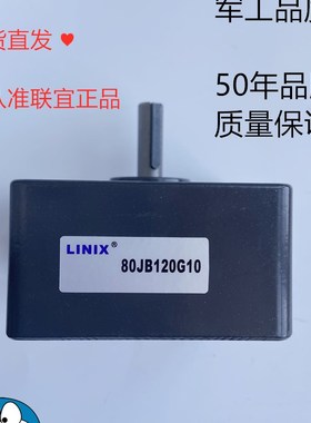 实拍联宜电机80JB120G10单减速箱 有很多种速比另咨询