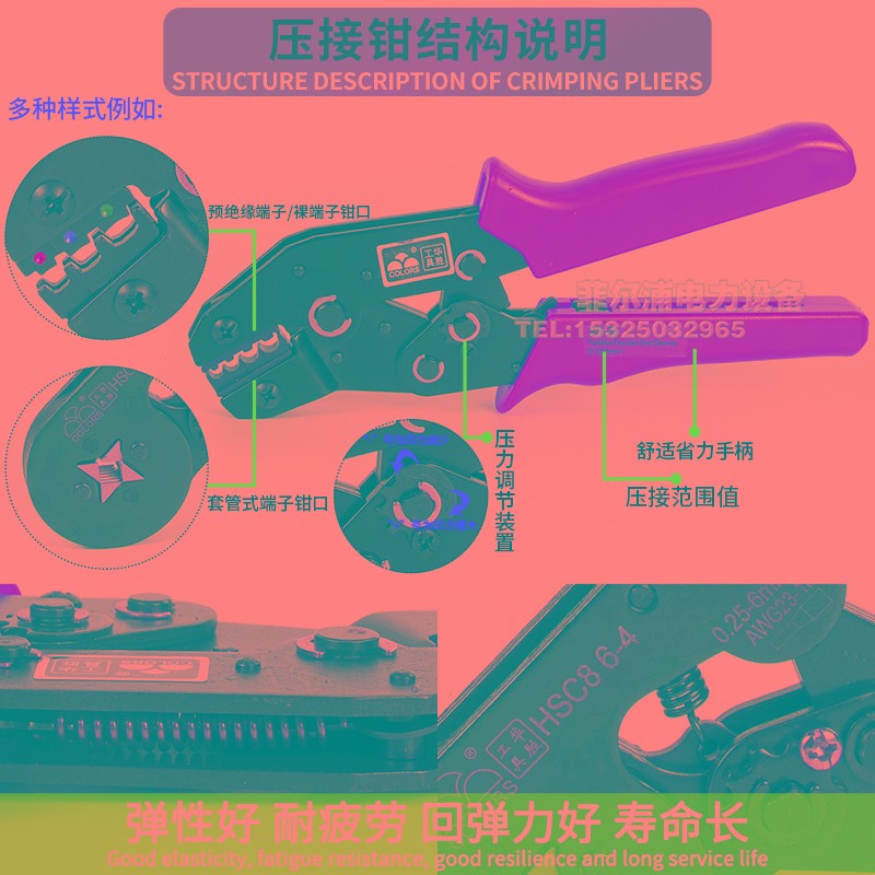 多功能压线钳压接冷压端子专业级电工剥线钳快速剪线接线钳子工具