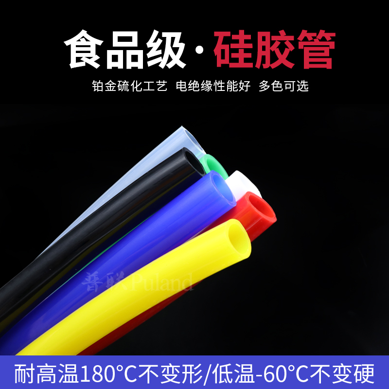 进口料彩色硅胶管14x18 食品级硅胶管内径14mm外18mm无异味耐高温