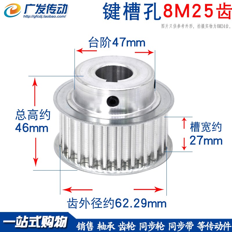 同步轮8M25齿T 槽宽27/32 BF型 带凸台阶同步皮带轮 精加工内孔