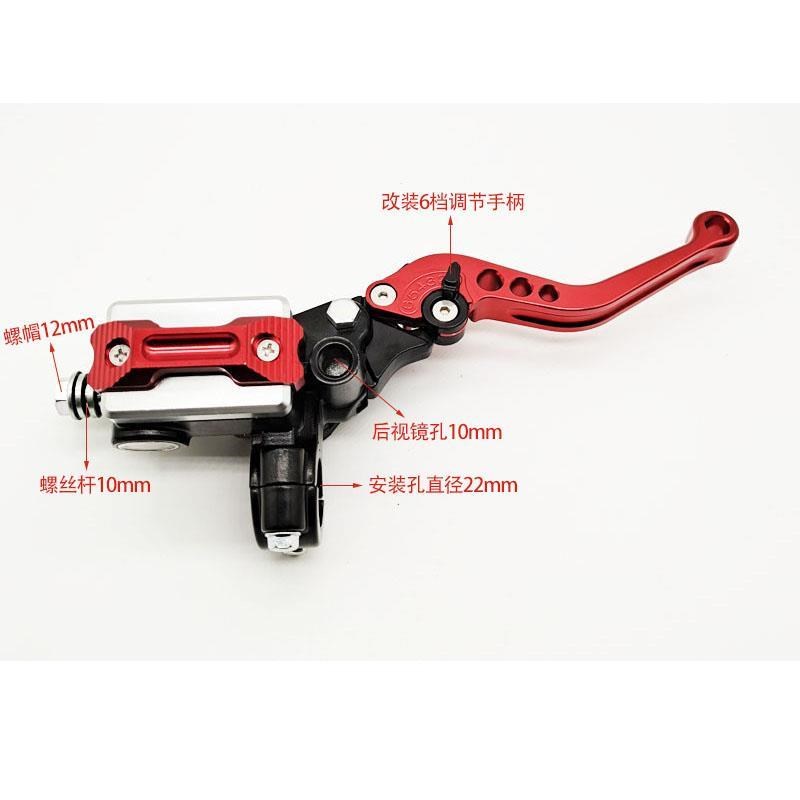 踏板摩托车马杰斯特T3T5T6改装碟刹上泵六档调节手柄刹车泵上油泵