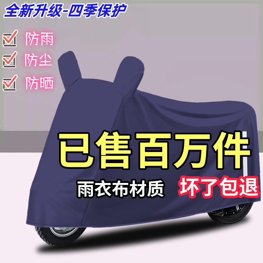 电动车防雨罩挡雨加厚摩托车车衣防晒罩自行车防尘套电瓶车遮雨罩