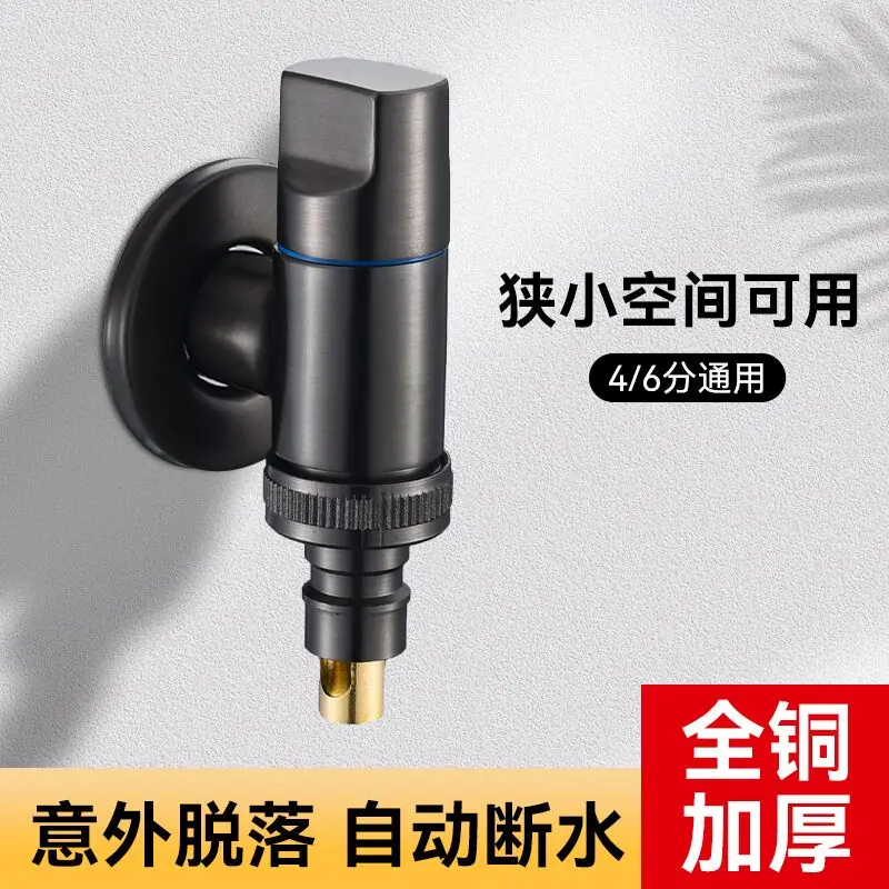 全铜洗衣机水龙头自动止水阀专用卡扣式水嘴接头滚筒自动46分通用