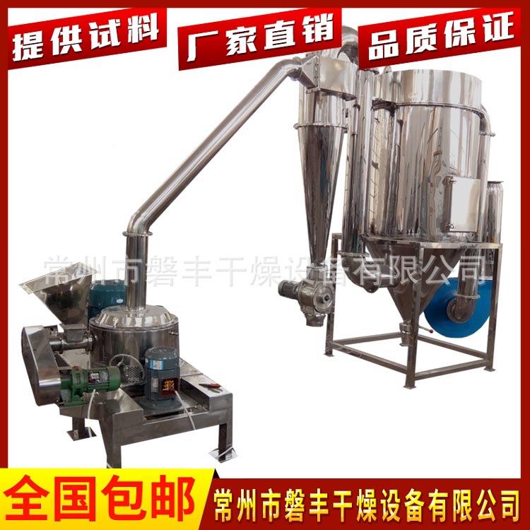 染料粉草颜料超微粉碎 中药超微碎机WFJ-15 化机学制品超微粉碎机