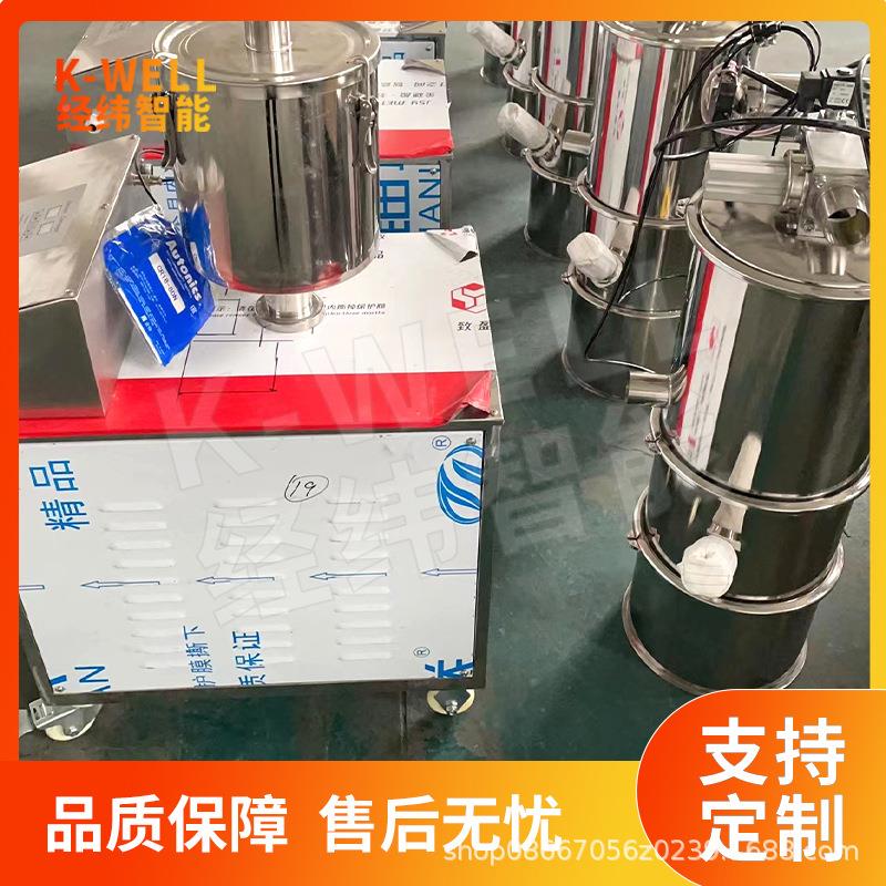 喂南京纬 塑料经颗真空吸料机 蛋白粉粒全自动吸料加料机 自ZKS动