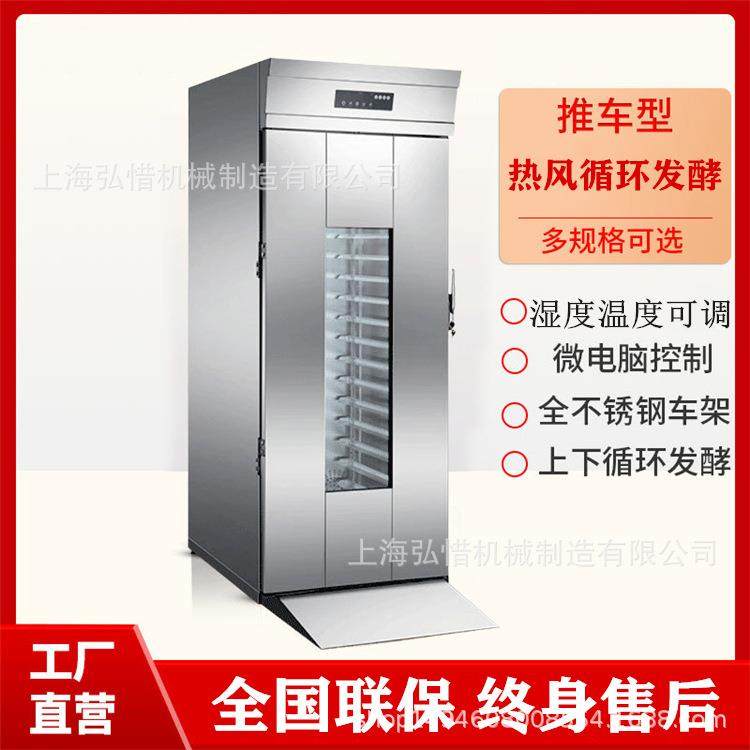 64/32盘推包车式发酵智箱311 能控温发喷雾醒箱厂家 自动面醒发机,文具电教/文化用品/商务用品,推夹器,淘宝优惠券,粉丝福利购,淘宝优惠卷