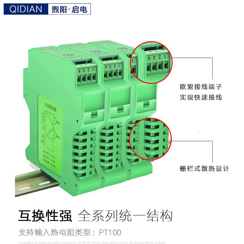 单通道热电偶感温度送器模块K变JET2型传器信号隔离栅4W90601--0m