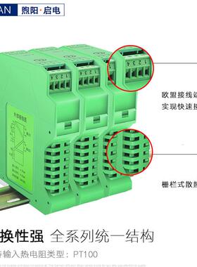 单通道热电偶感温度送器模块K变JET2型传器信号隔离栅4W90601--0m