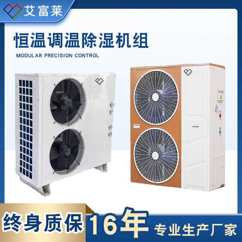厂家恒用温温除湿机组低噪音柜式冷风调调温EHO机商工地下业室抽