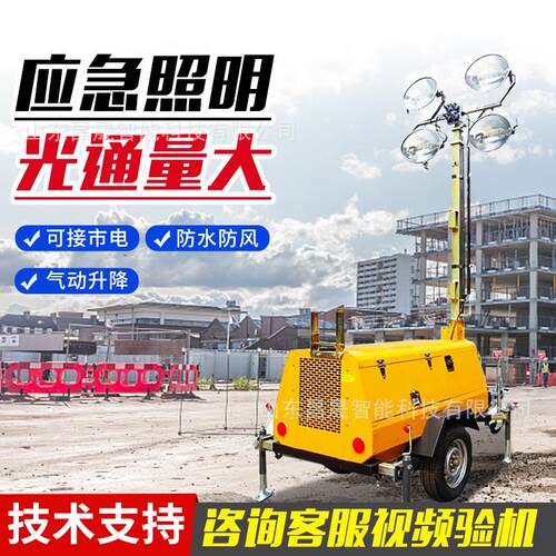 移动降照明车工程户外NJZ升降柴升油明灯车照援工地应急救照明灯