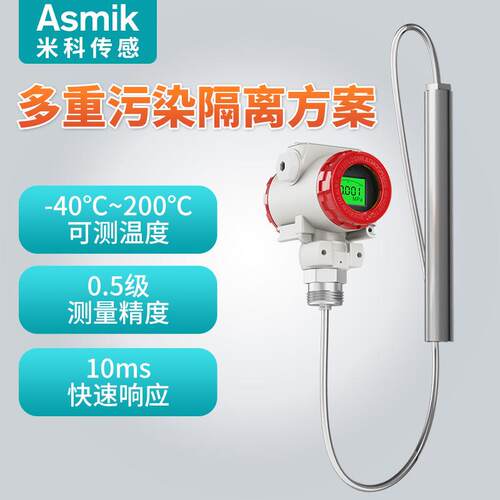 2088高温投入静压位式液计传感器集变送器 不锈钢气筒液位计