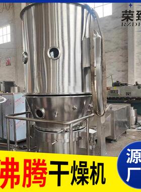 电镀颗废液立式高速机沸腾干燥机LEU 制药 粒沸腾干燥茶皂素烘干