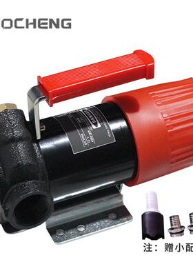 DPCT60型直流柴油加泵12V24V油泵大流量动小型电油泵方便携带