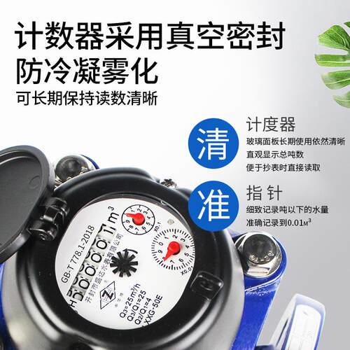 水平翼式农田灌溉表铸铁壳可螺拆式水大口径机械表农水村环境计量