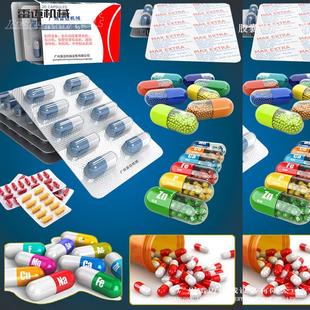 充机 胶填 药厂囊用自动胶804囊充填机100型500mg粉末胶囊填充2机