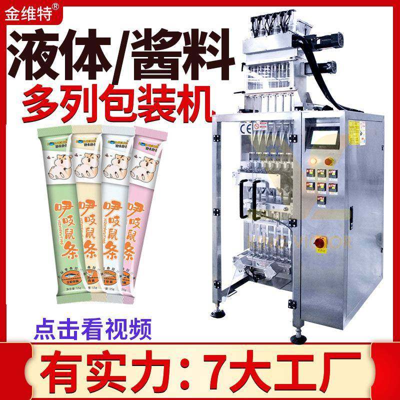 全自动定制仓鼠营养膏包装机 肉泥包装机 鸡胸肉糊罐头灌装机,厨房电器,商用厨房电梯,淘宝优惠券,粉丝福利购,淘宝优惠卷