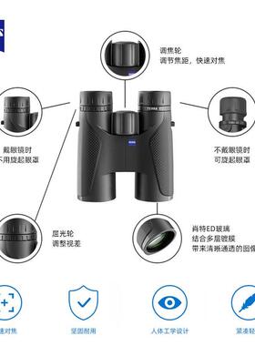 ZEISS TRRA ED专业 陆地8/10xE8x4242高清倍户外双筒望远镜墨绿