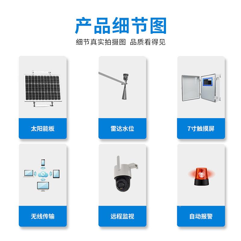 测水位雨量监测站自动水位预警水水文全遥站实时水库JD-SW2位监测