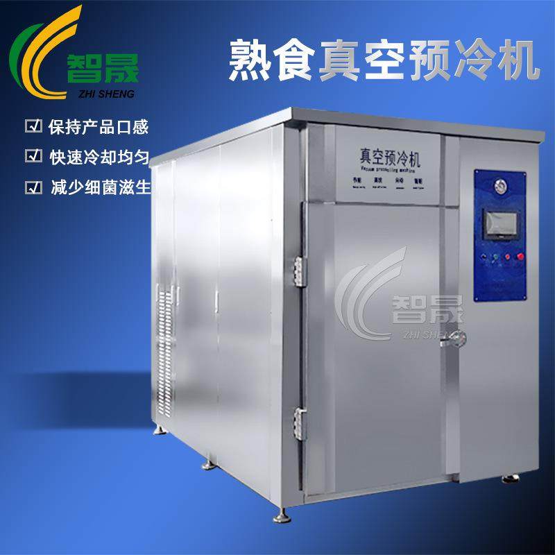 熟食快速降温锁鲜预冷设备 牛肉快速冷却机 整鸡鸭猪蹄真空预冷机,厨房电器,商用厨房电梯,淘宝优惠券,粉丝福利购,淘宝优惠卷