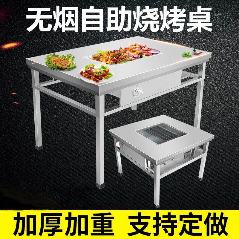 无烟烧烤桌家用户外庭院不钢锈烤炉商摆摊肉木炭自助烤架用KSN羊,厨房/烹饪用具,厨房墙壁置物架/厨房墙壁挂架,淘宝优惠券,粉丝福利购,淘宝优惠卷