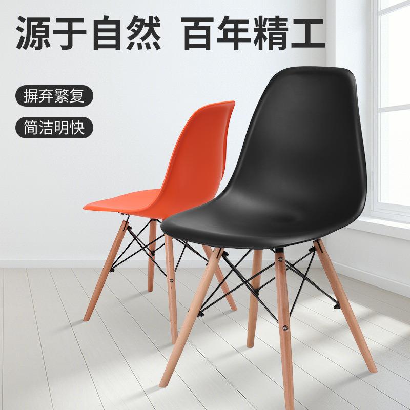 可卸用XL-806北欧塑料凳拆子餐椅休椅带闲木腿家餐厅椅子伊姆斯餐