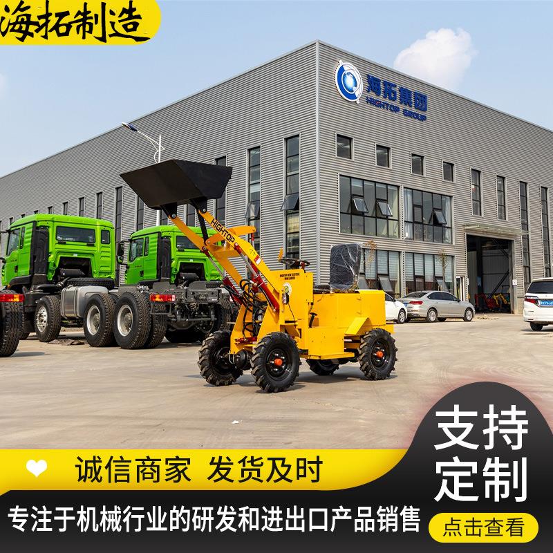 出口小型电动铲车 用农用小型动装机小电场地家装卸运550输装载载