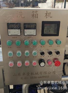 自动清洗机塑料框子 备鸡蛋筐设大型清洗 高无压死29774角喷淋冲