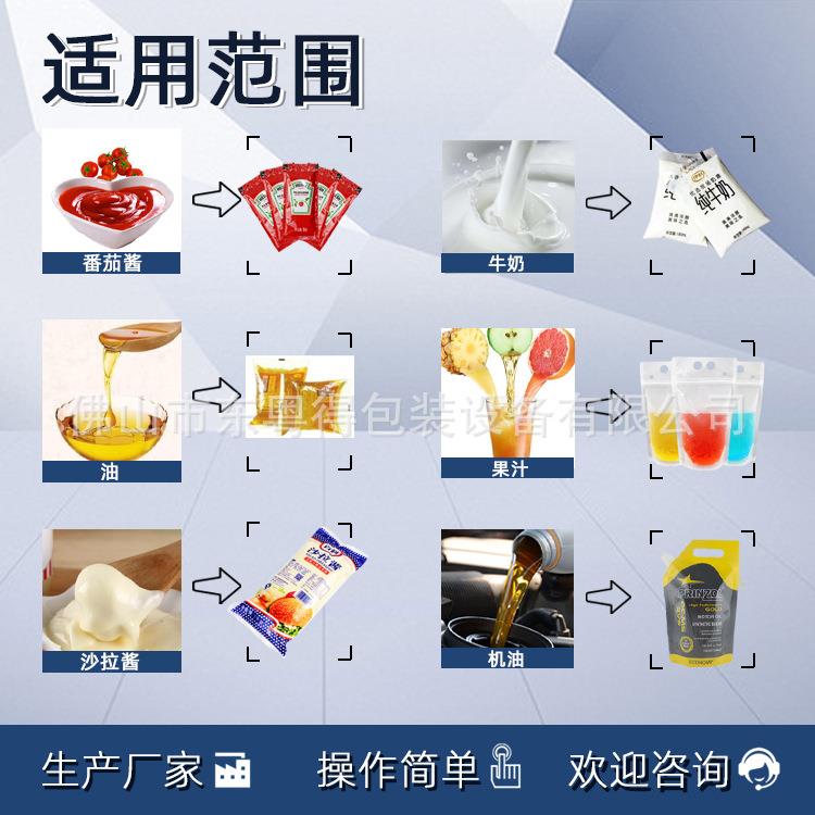 汁全自动立式液体包装机芦装荟果汁定量包机多功能140袋包装制机