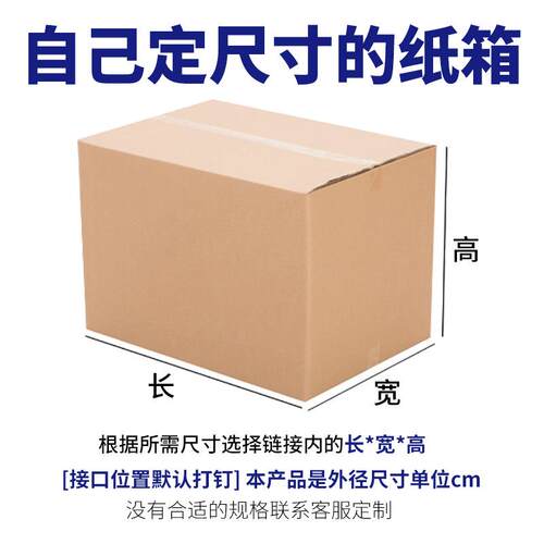 扫地机器人量白色纸箱正方包34形递快打箱小批半高搬家邮寄盒子