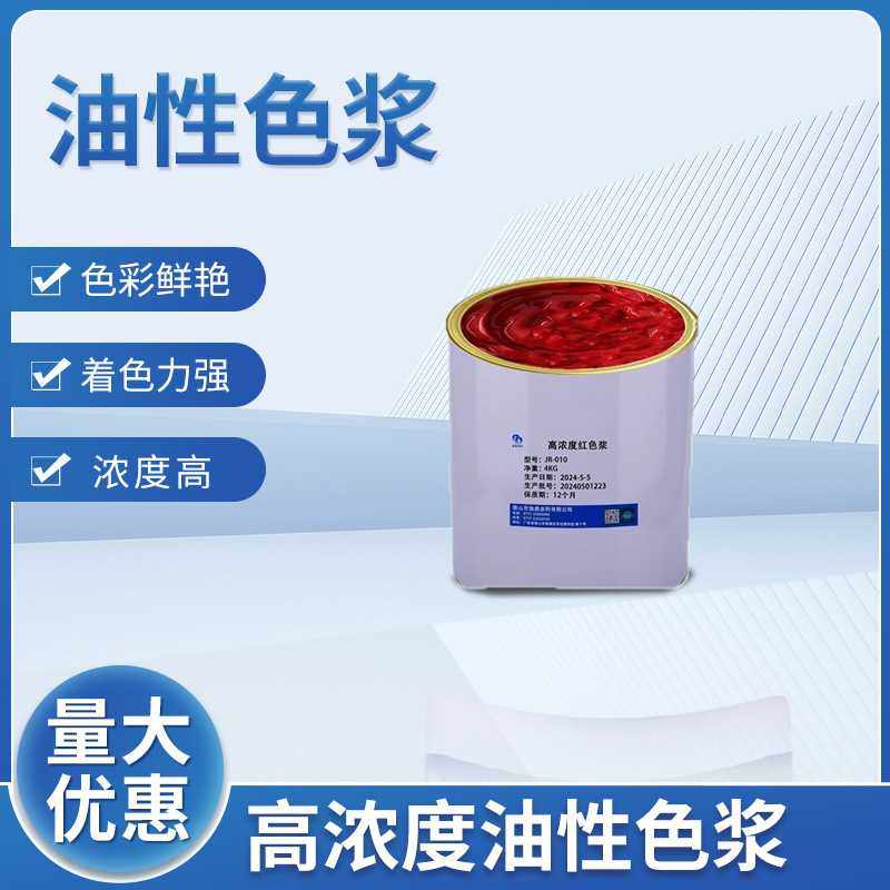 高浓度色浆调色实色油性色浆染色色母油性聚氨酯漆,电子元器件市场,微处理器/微控制器/单片机,淘宝优惠券,粉丝福利购,淘宝优惠卷