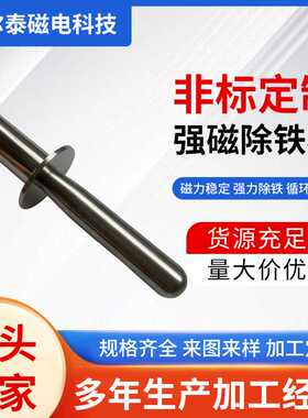 304不锈钢把手强磁棒钕铁硼磁力棒吸铁棒强磁除铁器6000-13000GS