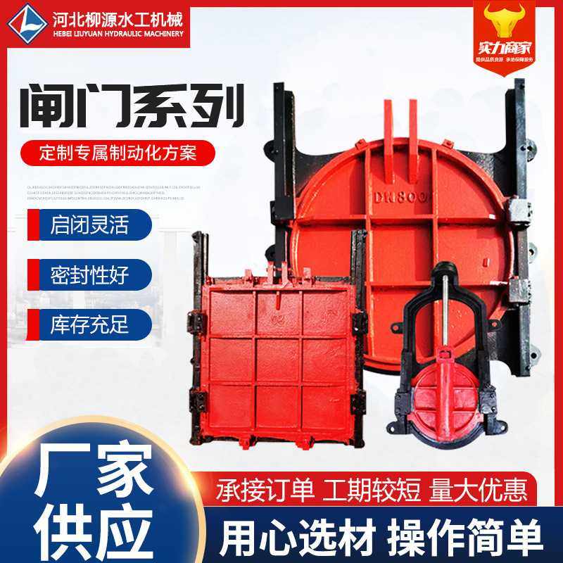 铸铁镶铜闸门库渠河道农田灌溉电动双止水闸门方圆一体式铸铁闸门,电子元器件市场,微处理器/微控制器/单片机,淘宝优惠券,粉丝福利购,淘宝优惠卷