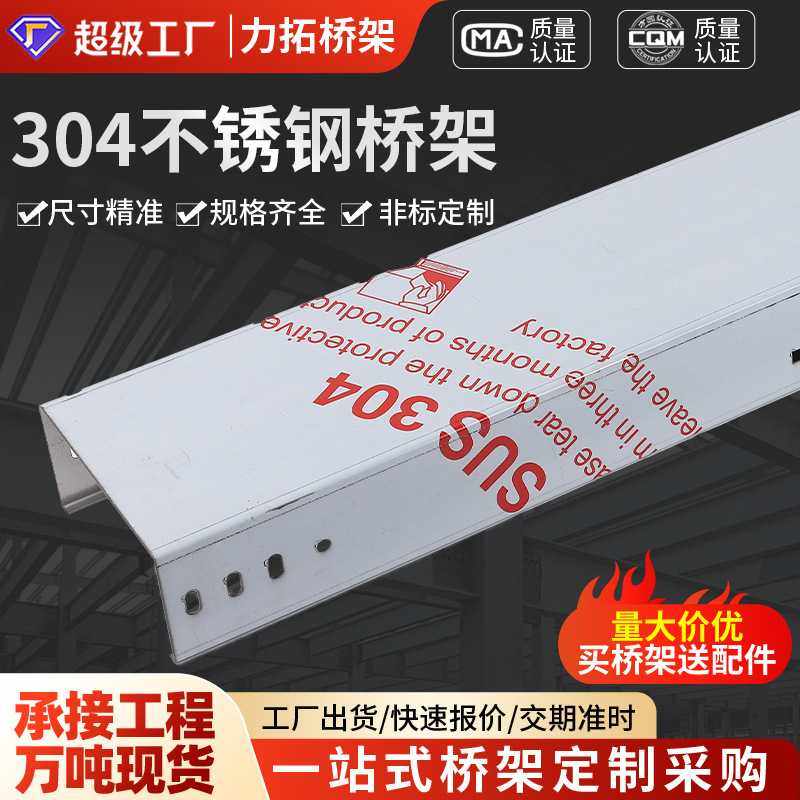 304不锈钢桥架201/304不锈钢槽式线槽电缆桥架200*100定加 制工,电子元器件市场,微处理器/微控制器/单片机,淘宝优惠券,粉丝福利购,淘宝优惠卷