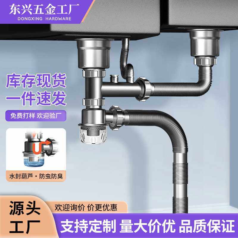 厨房双盆下水器洗菜盆下水双槽下水管不锈钢防反臭洗碗池排水管,电子元器件市场,微处理器/微控制器/单片机,淘宝优惠券,粉丝福利购,淘宝优惠卷