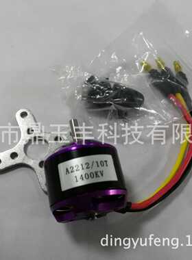 A2212 KV1400 KV2200无刷马达 航模遥控飞机电机四轴六轴固定翼