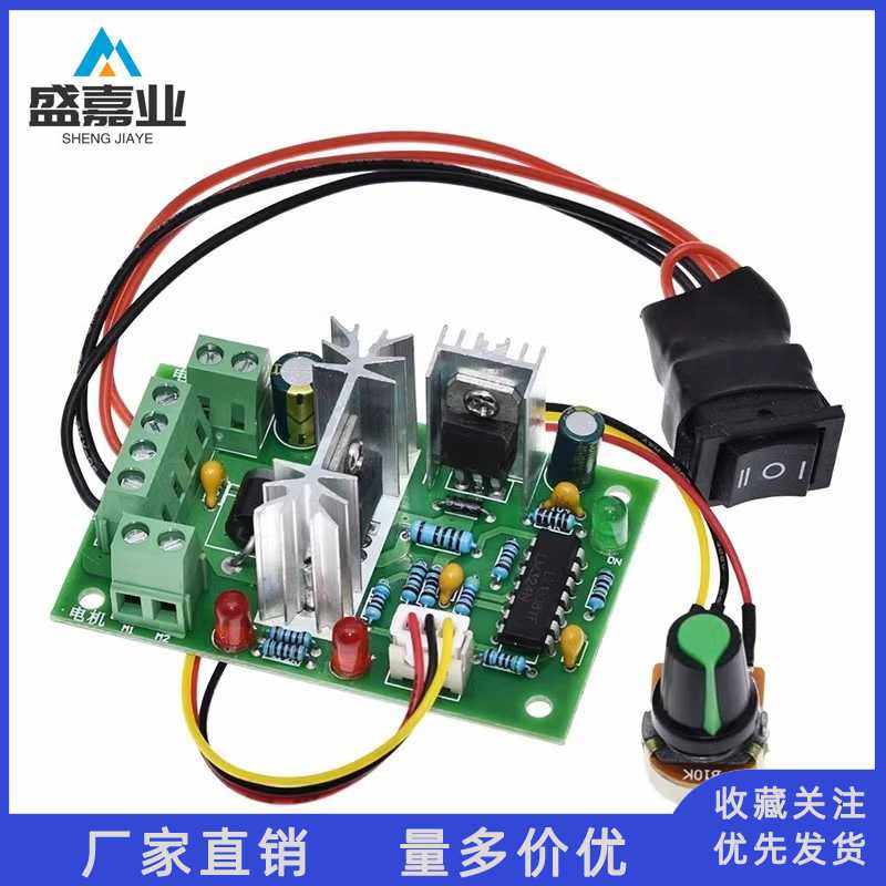 CCM2直流电机调速器 10V12V24V30V 正反转开关 PWM直流控制器120W