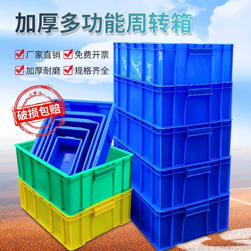 周转箱塑料长方形零件盒物料螺丝仓库配件收纳盒五金大号胶箱,电子元器件市场,微处理器/微控制器/单片机,淘宝优惠券,粉丝福利购,淘宝优惠卷