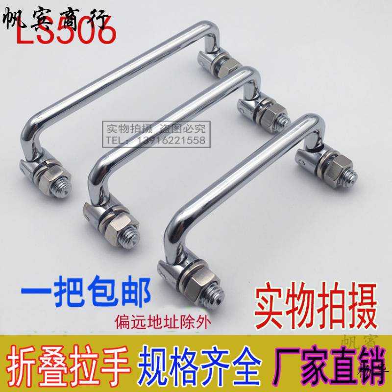 304不锈钢工具箱把手可折叠拉手活动拉手工业LS506提手PL004