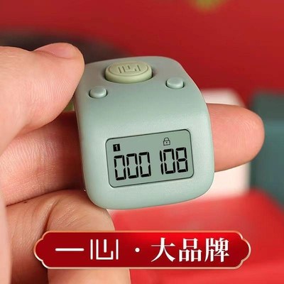 一心夜光计数器念戒指型可充电静音记点数器迷你手指环数显多功能