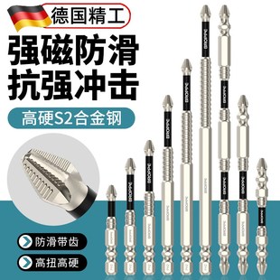 双截批防滑批头十字起子头强磁性高硬度抗冲击电钻螺丝刀披头套装