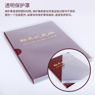 集邮册邮票收藏册邮票保护册空册邮册固定页邮票册收纳册保护袋