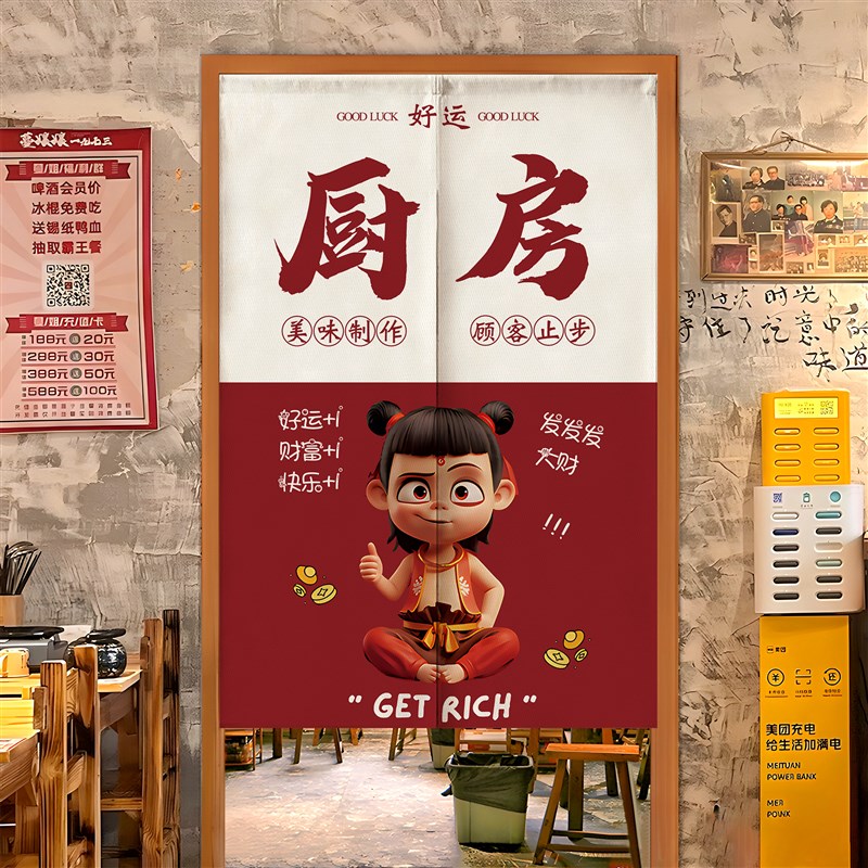 哪吒厨房门帘隔断帘饭店防油烟遮挡帘卫生间店铺商用餐饮店半帘子