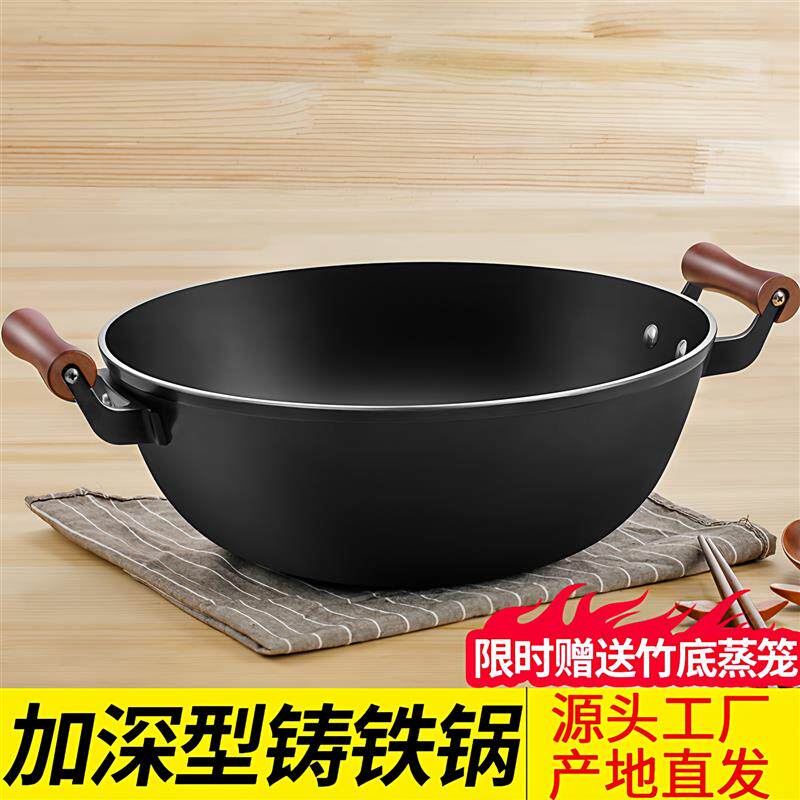 古釜双耳加深铸铁炒锅无涂层平底家用电磁炉适用正宗老式炒菜铁锅